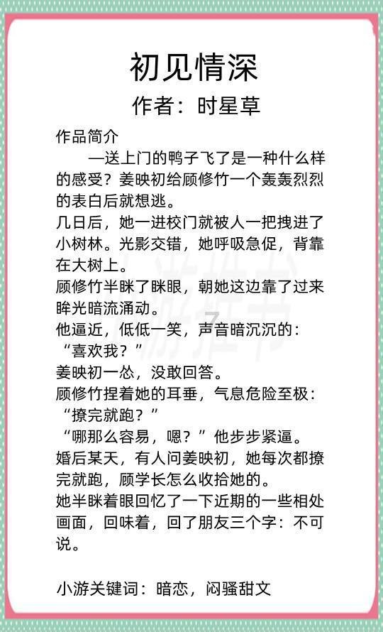 表弟过十二表姐送什么礼物？游戏画面